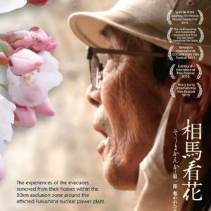 Foto Soma kanka: dai ichi bu - ubawareta tochi no kioku