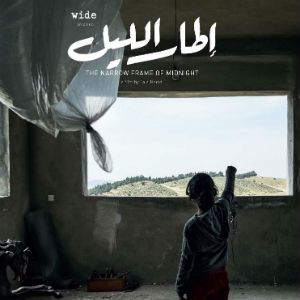 Foto O Estreito Fragmento da Meia-Noite