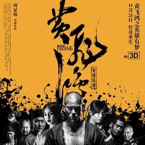 Foto O Despertar Da Lenda