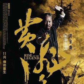 Foto O Despertar Da Lenda