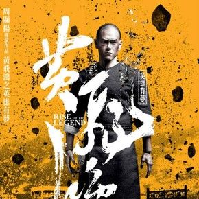 Foto O Despertar Da Lenda