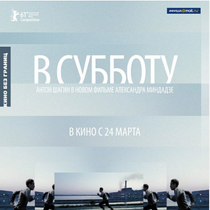 Foto Sábado Inocente