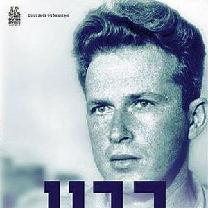 Foto Rabin em suas Próprias Palavras