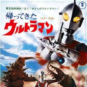 Foto Ultraman