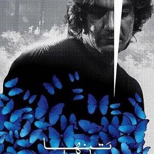 Foto We Only Live Twice