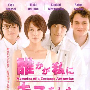 Foto Memórias de uma Adolescente Amnésica