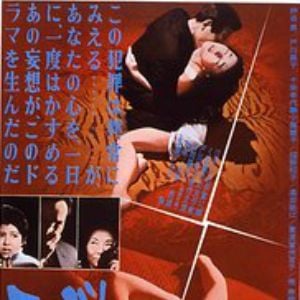 Foto Diário de um Caçador