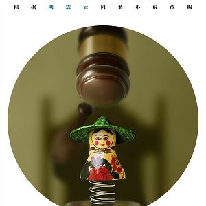 Foto Eu Não Sou Madame Bovary