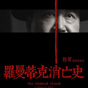 Foto The Wasted Times