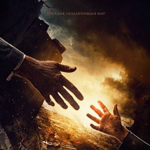 Foto Terremoto - Destruição total