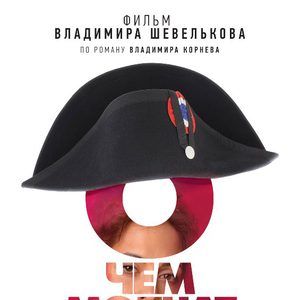 Foto Sobre o Que os Franceses Não Falam