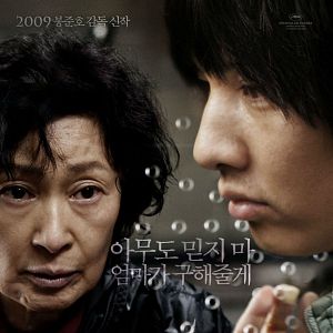 Foto Mother - A Busca Pela Verdade