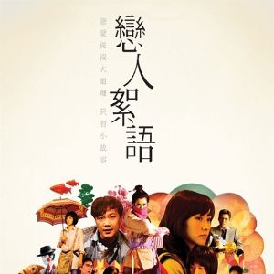 Foto Lover’s Discourse