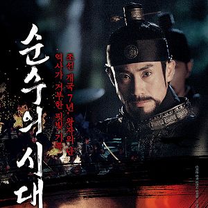 Foto Ascensão e Queda De Um Império