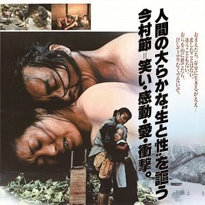 Foto A Balada de Narayama