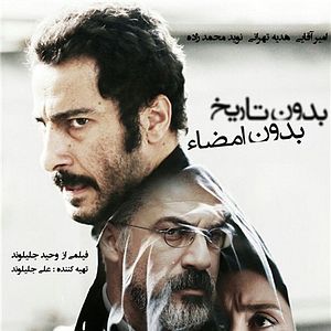 Foto Sem Data, Sem Assinatura