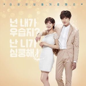 Foto Cinderellawa Ne Myungui Gisa