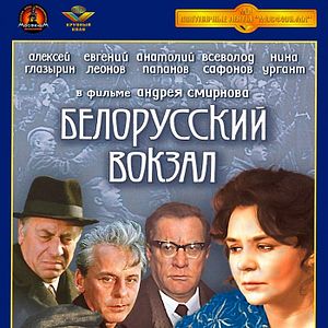 Foto Estação Bielorússia