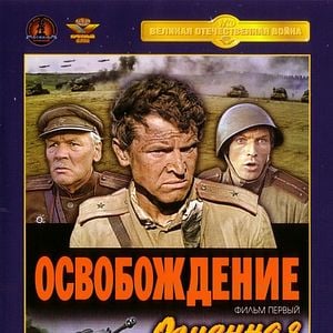 Foto Libertação 1: O arco de fogo