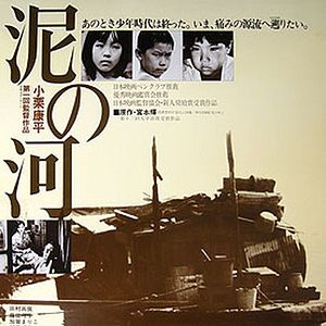 Foto Doro no kawa