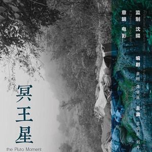 Foto O Momento Plutão