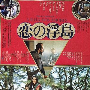 Foto A ilha dos amores