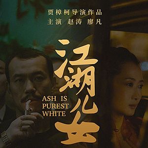 Foto Amor até às Cinzas