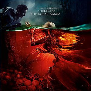 Foto A Sereia - Lago dos Mortos