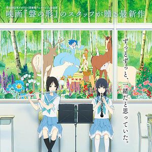 Foto Rizu to Aoi tori