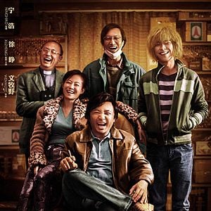 Foto Wo bu shi yao shen