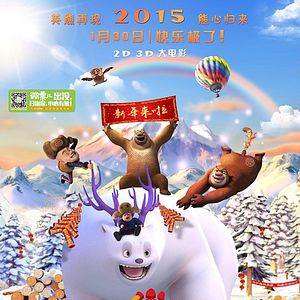 Foto Boonie Bears: Inverno Mágico