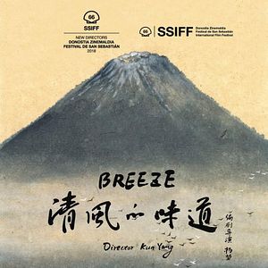 Foto Qing feng de wei dao