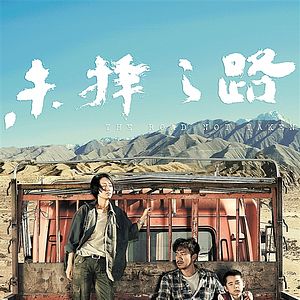 Foto O Caminho Não Tomado