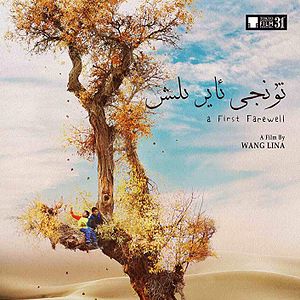 Foto A First Farewell