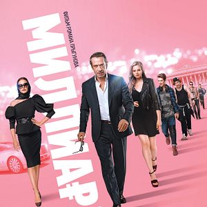 Foto Roubo em Monte Carlo