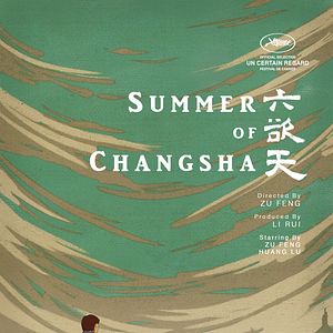 Foto Summer of Changsha