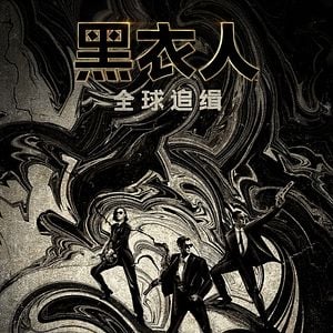 Foto MIB: Homens de Preto – Internacional