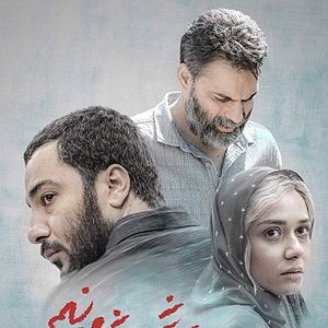 Foto Metri Shesh Va Nim