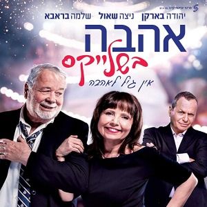 Foto De Repente Amor