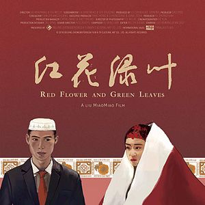 Foto Flores Vermelhas e Folhas Verdes