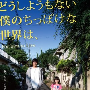 Foto For Him to Live