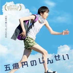 Foto Five Million Dollar Life