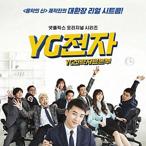 Foto YG e A Estratégia do Futuro