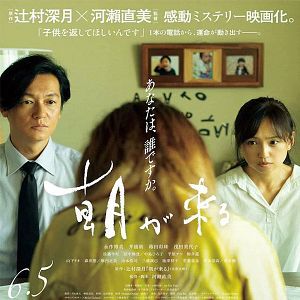 Foto Mães de Verdade