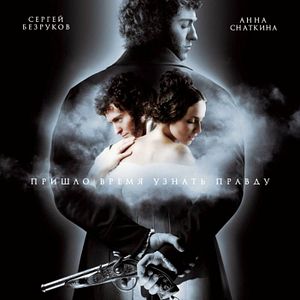 Foto O Escândalo Pushkin