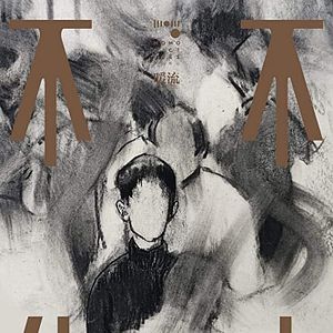 Foto The Best is Yet to Come