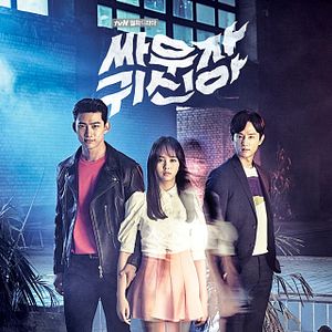 Foto Hey, Ghost, Let's Fight!