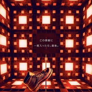 Foto Cubo - A Caixa do Medo