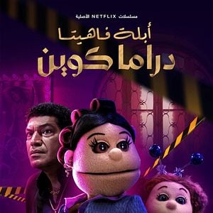 Foto Abla Fahita: Drama Queen