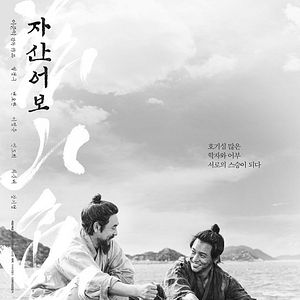 Foto The Book of Fish